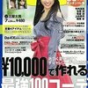 Samurai ELO(サムライイーエルオー) 2017年7月号 立ち読み