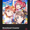 ヨーソロー！〜CYaRon! の新譜「Braveheart Coaster」は安心して聴ける曲ばかり