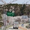 のと鉄道桜めぐり「のと里山海道 西山ＰＡ」