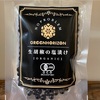 【実際に調べた】生胡椒の塩漬けはどこで売ってる？カルディ？成城石井？販売店？