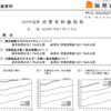 追い込まれる一般国民