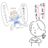 【年少】幼稚園を休みたいと言ったので休ませた話