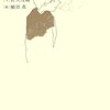 考えるということ