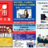 ２０２５年壱市コンサル塾のHPの更新①
