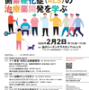 日本ALS協会＠山口県支部のオシゴト。#20