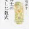 『博士の愛した数式』小川洋子　＜新潮文庫の100冊＞　～80分しか記憶がもたない博士と家政婦、息子の心の結びつき