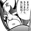 ネメシスの戦績は？過去のキン肉マンから見る今後の勝敗も分かる可能性を考察