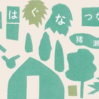 kekotinn25のきになるブログ