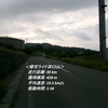 帰宅ライド茶臼山