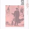 衆愚のひとり、母校で投票