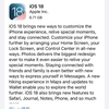 「iOS 18」「iPadOS 18」「macOS Sequoia」「watchOS 11」など正式版が9月16日リリース