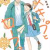 時代が追いついたって感じ