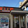 吉野家＠全国　吉野家史上最大ボリューム「スタミナ超特盛丼」はどうだ！？