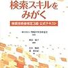 【病院スクランブル】情報が通販化した社会を過ごすには？