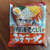 冬限定「サッポロ一番みそラーメン 伊勢海老だし仕立て」を食した結果