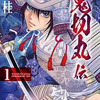 楠桂とは マンガの人気 最新記事を集めました はてな 楠桂とは マンガの人気 最新記事を集めました はてな