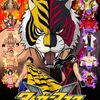 【プロレス】１７　アニメ「タイガーマスクW」