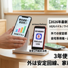 【2026春】子供のスマホデビューどこが安い？UQ・ワイモバ・楽天の3社を3年使い倒した私の結論