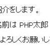 PHP | 02 | HTMLとPHPの記述