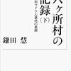 小沢一郎は「核燃サイクルの守護神」