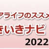 シニア趣味ランキングでブログは第9位