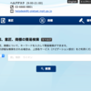J-PlatPatをブックマークするときは、「サイトマップ」ページが超オススメ