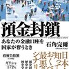 経済学・経済事情のランキング