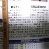 TOEIC IP Countdown 4