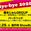 今年もあと１０日になりました