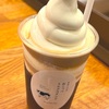 オホーツク おこっぺミルクスタンドの「有機コーヒーのフロート」の巻