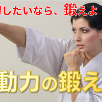 掃除始めたら人生ムッチャ変わった 理由のまとめ ゴルトン社長 のはじめの一歩