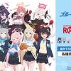 『ブルーアーカイブ The Animation』×「ROUND1」のコラボアイテムが登場！AMNIBUSで受注開始