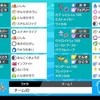 ポケモン剣盾　竜王戦2020予選　使用構築　ひざし日食ネクロズマ【最終1693】