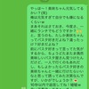 女の子からLINEで既読スルーされたい時の食事の誘い方７選