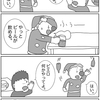 四コマ漫画「帰りたいピエロ」