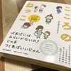 本屋の本は帯がついてるから嫌い。なのに思わず買ったのはこの本です。