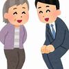 介護士からみた：「老いるということ」