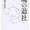 うどん一杯（１００円）が基準通貨