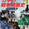 シネ・ヌーヴォ　特集上映【戦後８０年記念 決定版！ 日本の戦争映画史】を2025年７月26日（土）より7週間に渡って開催！