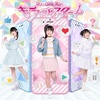 RGR楽曲ライナーノーツ#3　キラッとスタート/プリマ☆ドンナ？メモリアル！