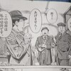 【再放送】「昭和天皇とアルセーヌ・ルパン。−1921年6月21日、パリ地下鉄にて−」