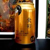 生ビール 食彩を飲んでみた【味の評価】