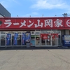 ラーメン山岡家 釧路店