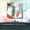 艦これ第2期2022冬イベントE-1甲「南西諸島の哨戒」戦略ゲージ攻略