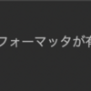 React(TypeScript)プロジェクトの作成方法（Docker、ESLint、Prettier、WebPack）【3/4】