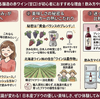 【実飲レビュー】おたる醸造の赤ワイン（甘口）が初心者におすすめな理由！飲み方や他との比較を徹底解説