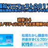 政策34 マイノリティに対する住民理解の促進〜福祉政策マニフェスト２０１７＠鎌倉市