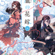 富士見L文庫 8月の新刊④作品(8/12発売)をご紹介!!