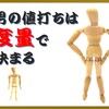 度量･･･