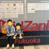 キッザニア福岡で7歳のお誕生日☆